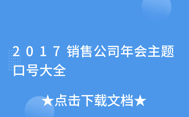 2017N۹˾}̖ȫ