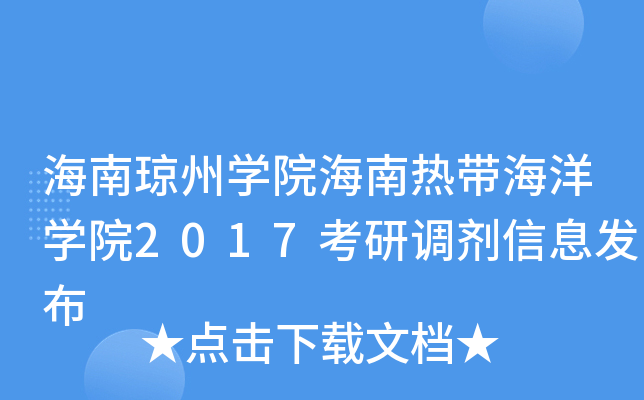 ϭ݌W(xu)ԺϟᎧW(xu)Ժ2017{(dio)Ϣl(f)