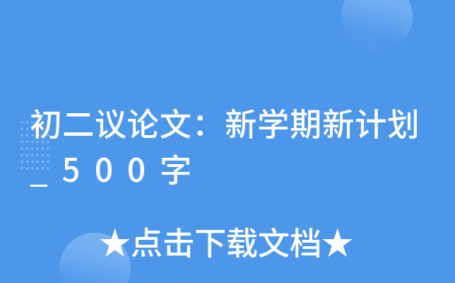 hՓģW(xu)Ӌ(j)_500