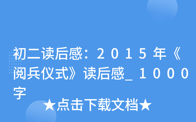 xУ2015꡶醱xʽx_1000