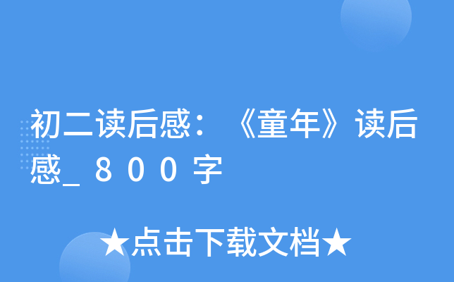 xУͯ꡷x_800