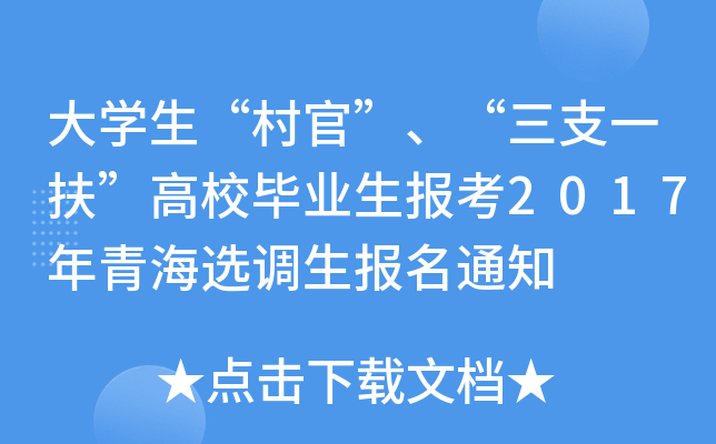 W(xu)١֧һУI(y)(bo)2017ຣx{(dio)(bo)֪ͨ
