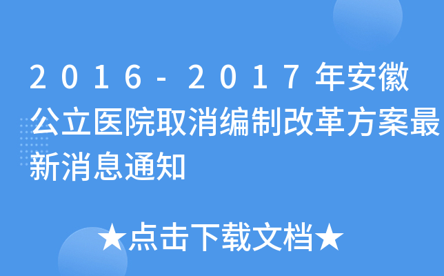 2016-2017갲չt(y)ԺȡƸĸ﷽Ϣ֪ͨ