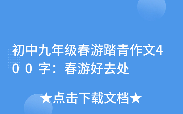 о꼉(j)̤400֣κȥ̎