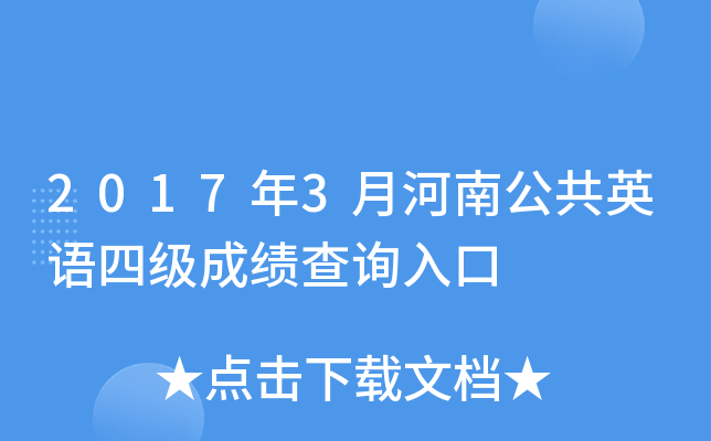 20173ºϹӢZļɿԃ