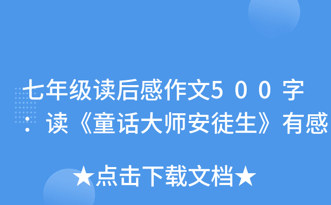 꼉x500֣xͯԒ󎟰ͽи