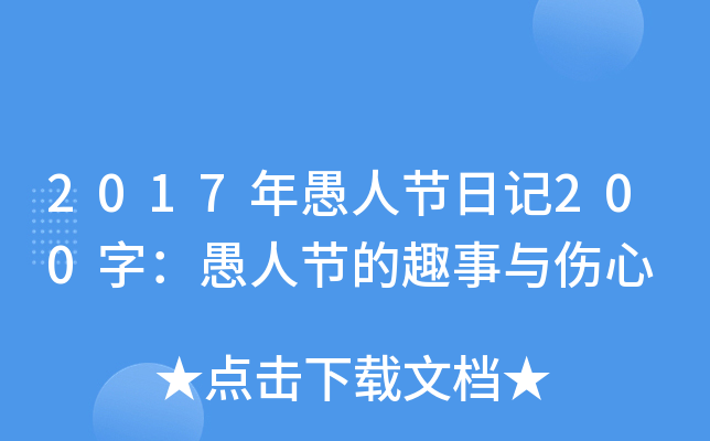 2017˹(ji)ӛ200֣˹(ji)Ȥc