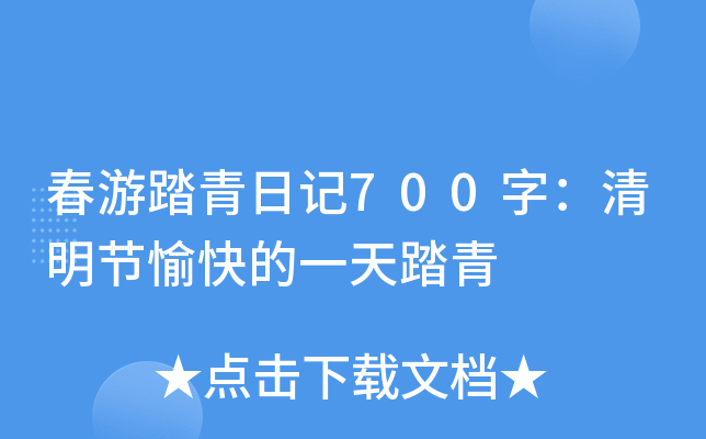 ̤ӛ700֣(ji)һ̤