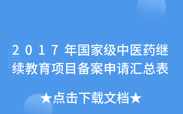 2017t(y)ˎ^m(x)(xing)Ŀ䰸Ո(qng)R
