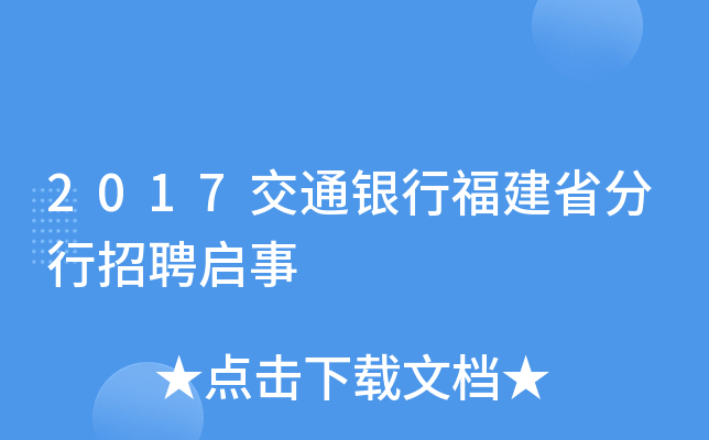 2017ͨyиʡƸ
