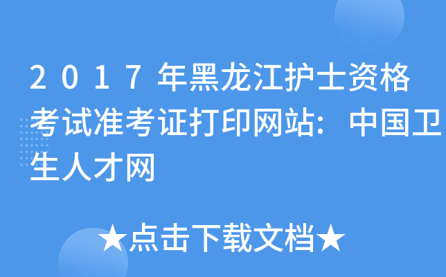 2017o(h)ʿYԇ(zhn)CӡW(wng)վ:Ї(gu)l(wi)˲žW(wng)