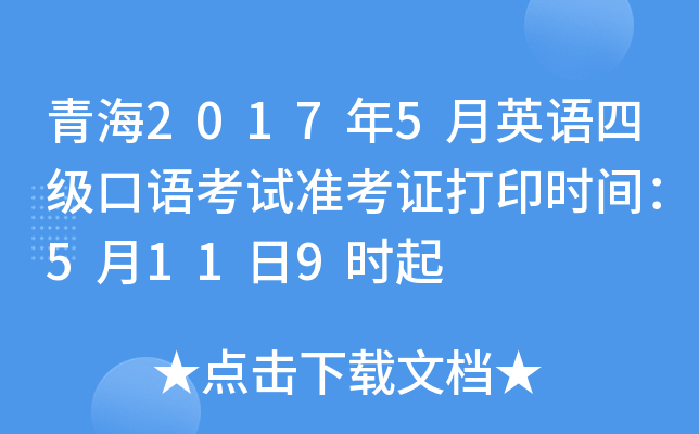 ຣ20175ӢZ(y)ļ(j)Z(y)ԇ(zhn)Cӡr(sh)g5119r(sh)