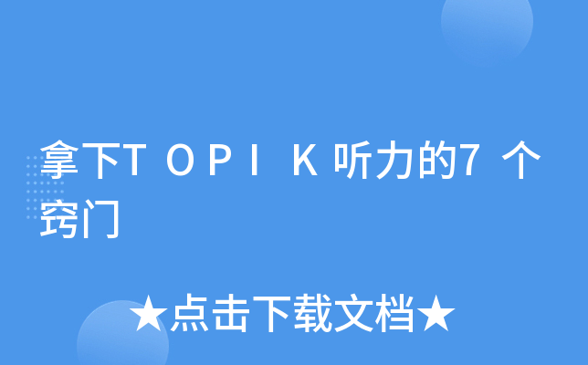 TOPIK 7[T