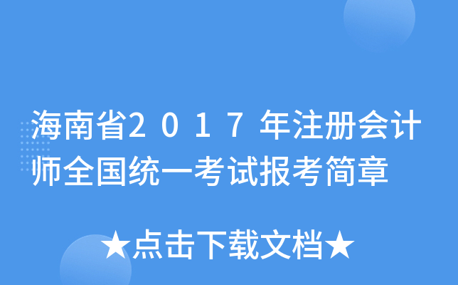 ʡ2017עԕӋȫy(tng)һԇ󿼺