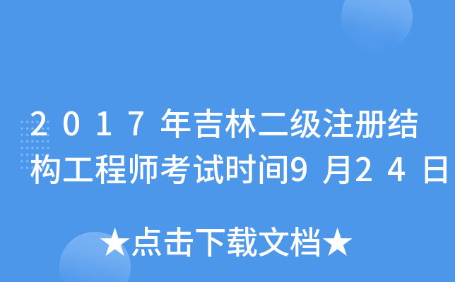 2017꼪ֶעԽY(ji)(gu)̎ԇrg924