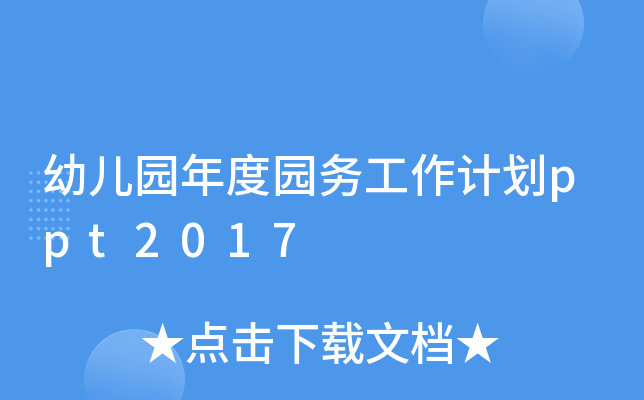 ׃@Ȉ@չӋppt2017