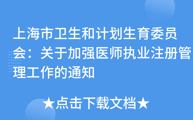 Ϻl(wi)Ӌ(j)ίT(hu)P(gun)ڼӏ(qing)t(y)(zh)I(y)עԹ֪ͨ