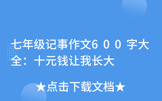 꼉(j)ӛ600ִȫʮԪX(qin)׌L(zhng)