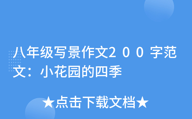 꼉(j)200ַģС@ļ