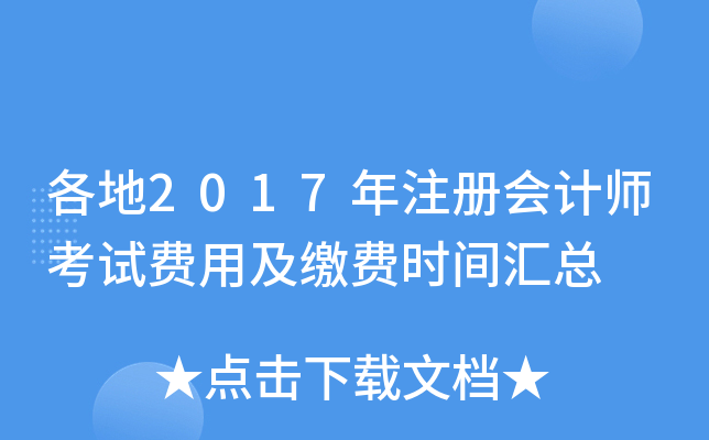 2017ע(c)(hu)Ӌ(j)ԇM(fi)üUM(fi)r(sh)gR