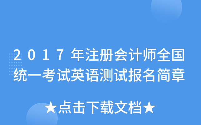 2017ע(c)(hu)Ӌ(j)ȫy(tng)һԇӢZy(c)ԇ(bo)(jin)