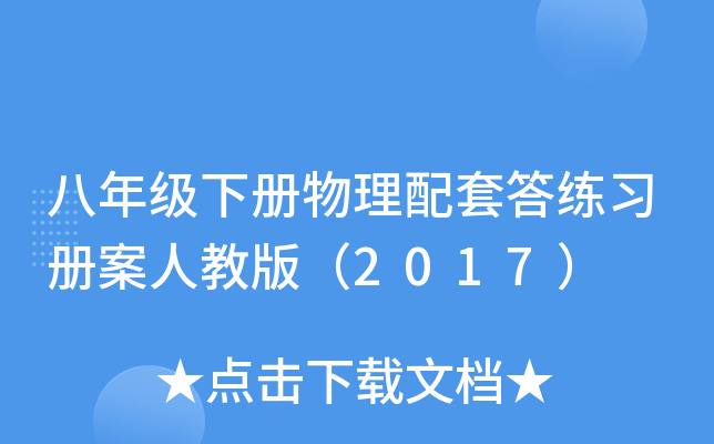 꼉״(x)԰˽̰棨2017