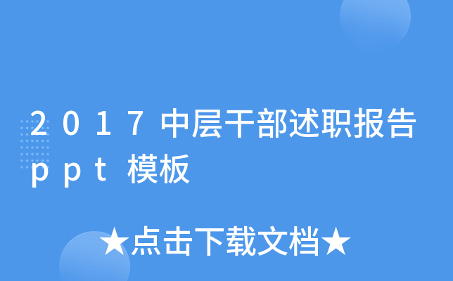 2017ЌӸɲ(bo)pptģ