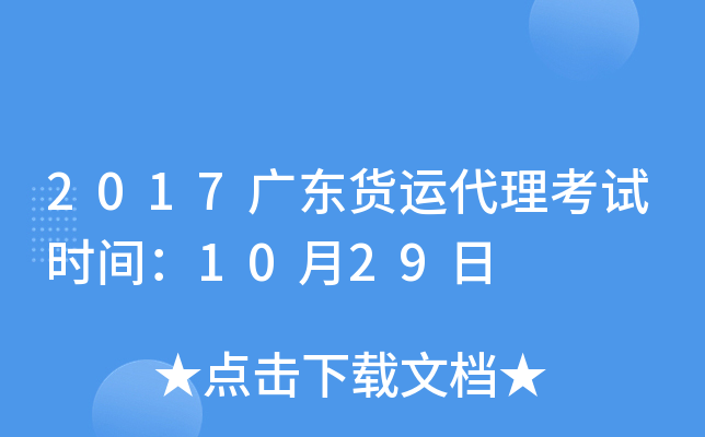 2017V|؛\(yn)ԇr(sh)g1029