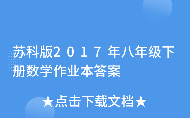 Kư2017꼉Ԕ(sh)W(xu)I(y)