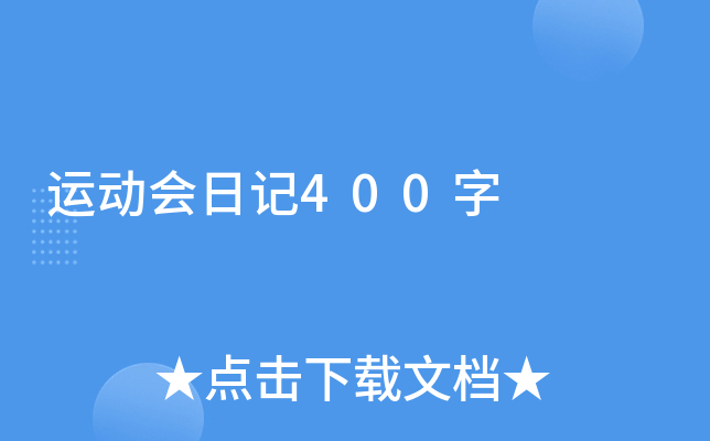 \(yn)(dng)(hu)ӛ400