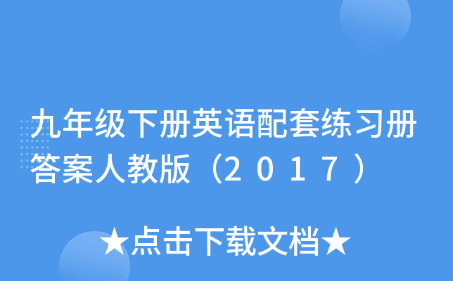 꼉(j)(c)ӢZ׾(x)(c)˽̰棨2017