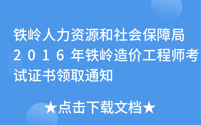 FXYԴϾ2016FXr̎ԇCI(lng)ȡ֪ͨ