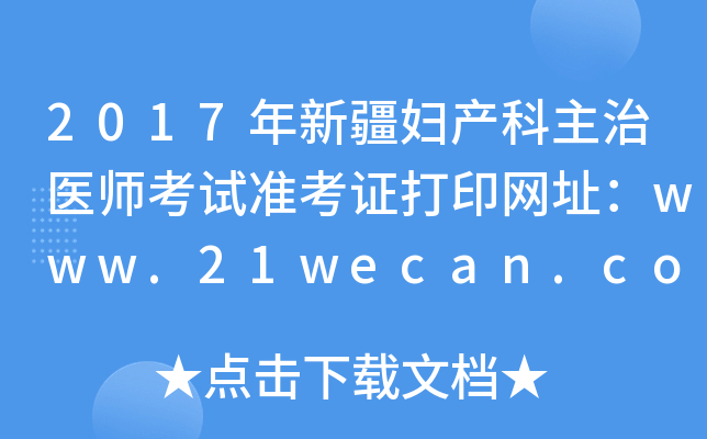 2017½Dat(y)ԇʿCӡW(wng)ַwww.21wecan.com