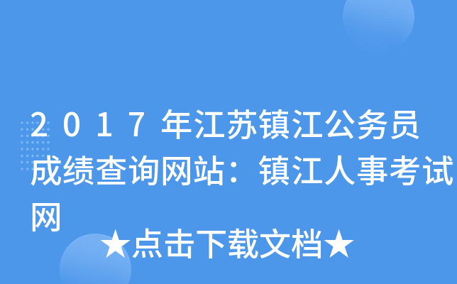 2017꽭K(zhn)(w)TɿԃW(wng)վ(zhn)¿ԇW(wng)