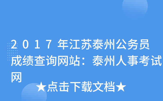 2017꽭K̩ݹՆTɿԃWվ̩¿ԇW