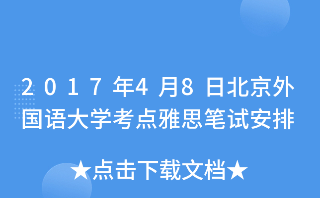 201748ձZWc˼Pԇ