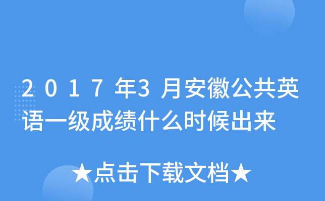 20173°չӢZһɿʲôr