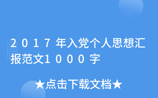 2017h˼?yn)R1000