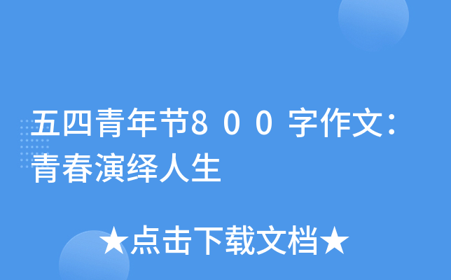 깝(ji)800ģഺ[