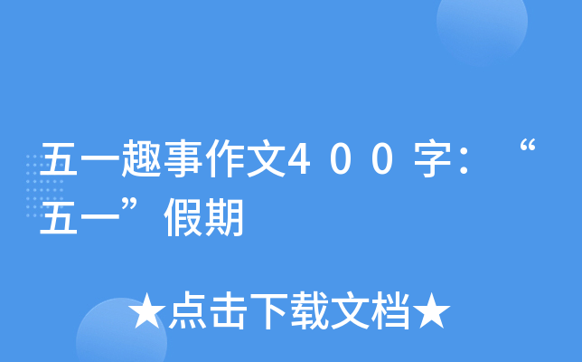 һȤ400֣һ
