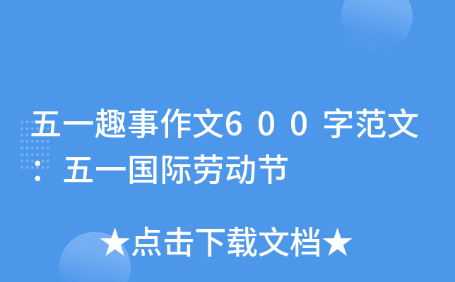 һȤ600ַģһ(gu)Hڄ(dng)(ji)