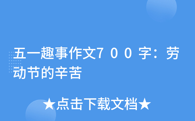 һȤ700֣ڄ(dng)(ji)