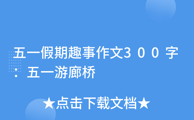 һȤ300֣һȘ