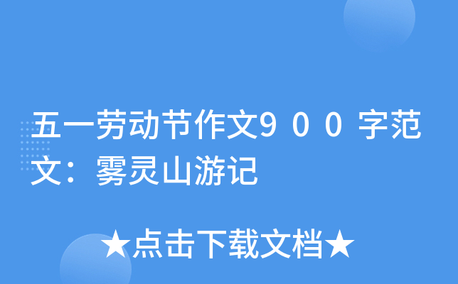 һڄ(dng)(ji)900ַģF`ɽӛ
