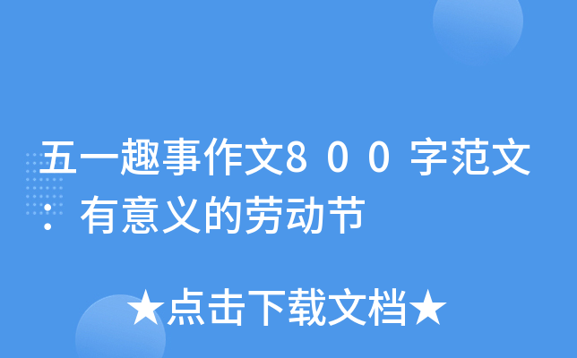 һȤ800ַģxĄڄ(dng)(ji)