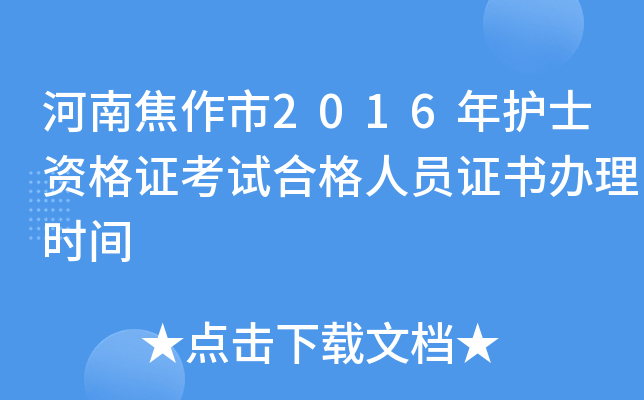 Ͻ2016o(h)ʿYCԇϸˆTCkr(sh)g