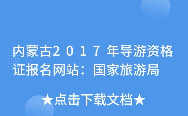 (ni)ɹ2017ꌧ(do)YCW(wng)վξ