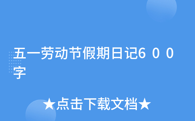 һڄӹ(ji)ӛ600