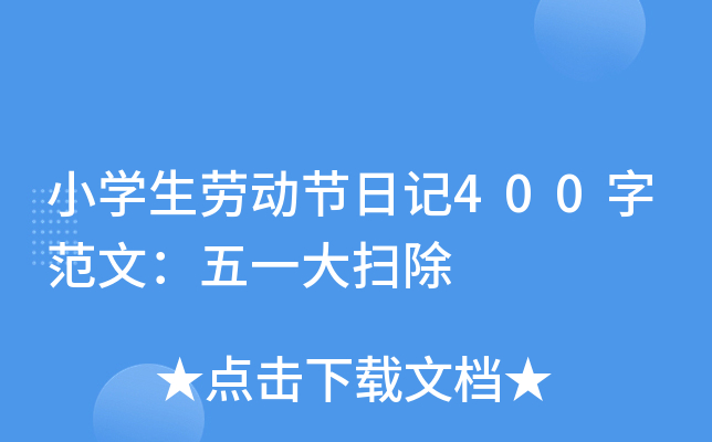 СW(xu)ڄӹ(ji)ӛ400ַģһ߳