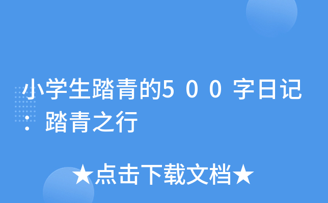 СW(xu)̤500ӛ̤֮